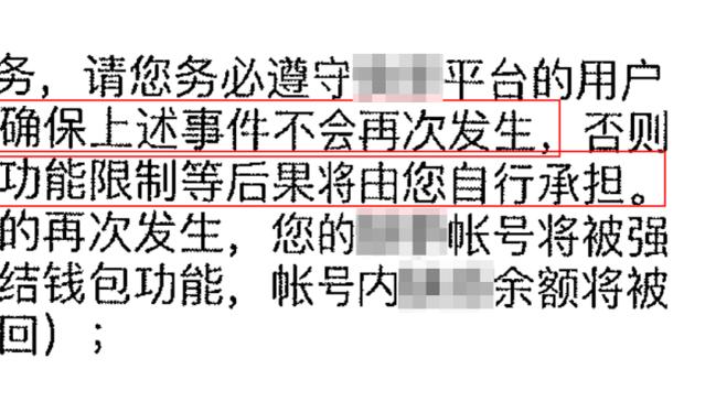 不满判罚！小贾伦-杰克逊挥拳吃到技犯