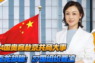 接下来12战11场在LA打！詹姆斯：不能因为在主场打球就放松